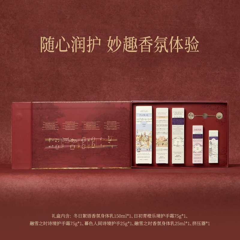 roopy润培 罗曼庄园系列身体护理套盒150ml+75g*2+25g+25ml高清大图