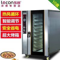 lecon/乐创10盘 热风循环电烤箱商用 电烘炉 面包烤箱电烤炉 热风循环加热大型商用电烤箱 奶茶设备