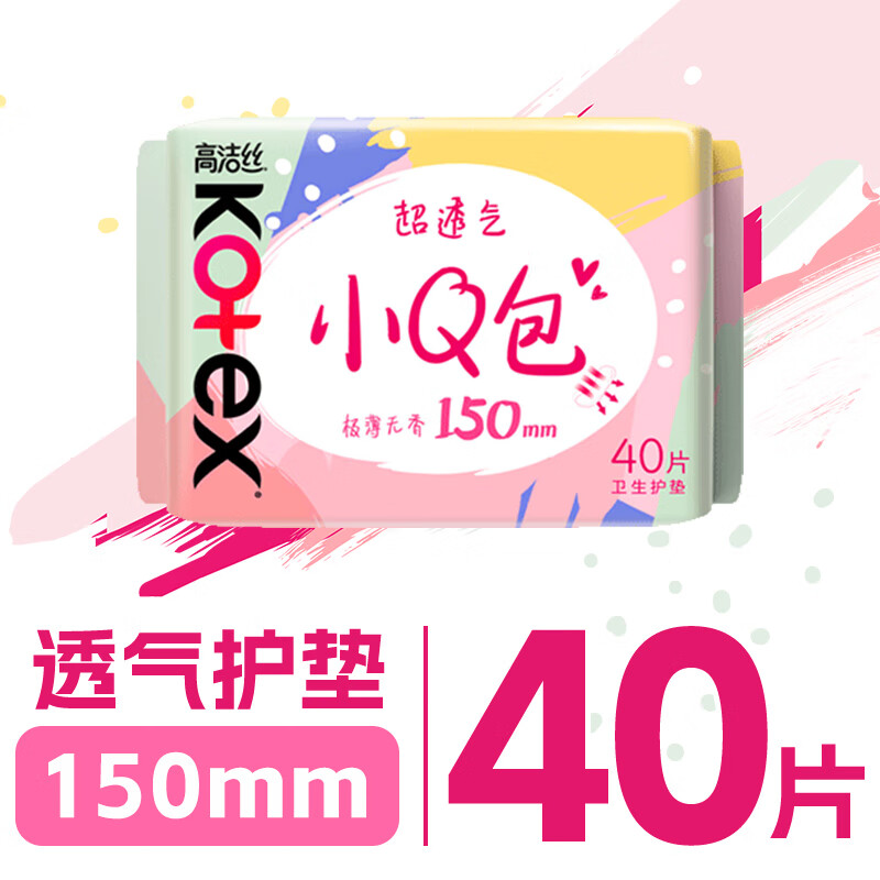 高洁丝Kotex 小Q包 150mm40片 无香型护垫卫生巾