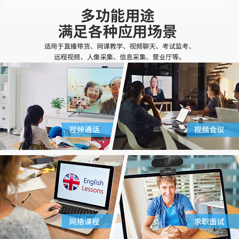 HIKVISION海康威视电脑摄像头直播2K高清带麦克风扬声器USB外接笔记本电脑台式机网课视频会议直播带货E14S高清大图