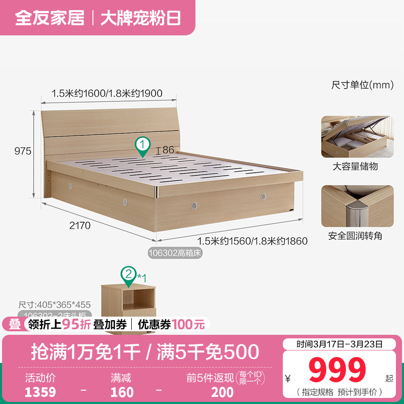 106302高箱床 【白橡木纹丨储物款】1.5米高箱床+床头柜*1