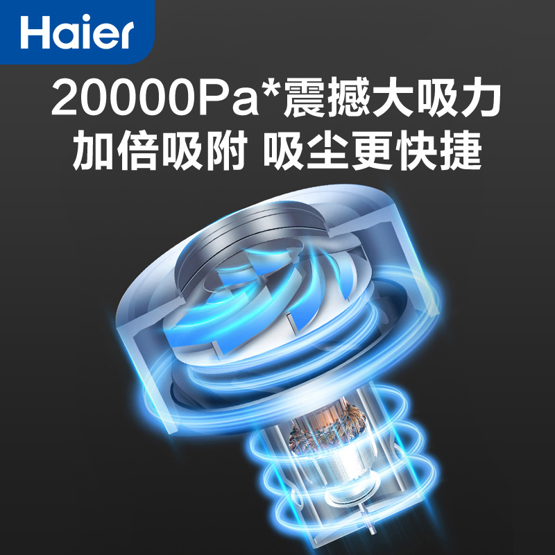 海尔(Haier)吸尘器家用大吸力大功率卧式小型手持式多功能清洁机一键自动收线 HZW1207Z