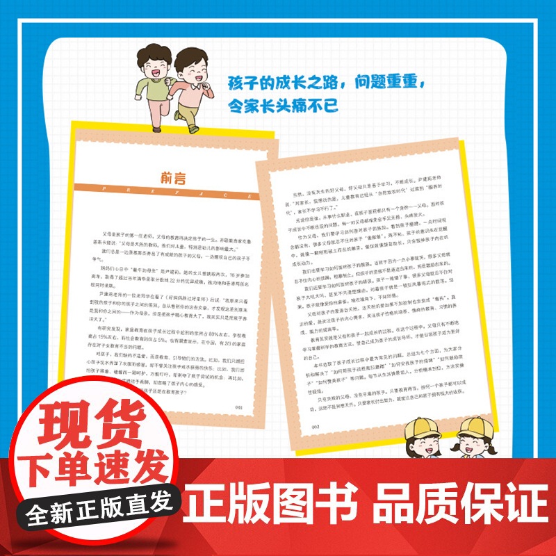 父母有招 7招成为高手父母解决孩子成长中各种难题父母话术和儿女说话的艺术正能量亲子家长沟通健康成长技巧书籍家庭教育书籍高清大图