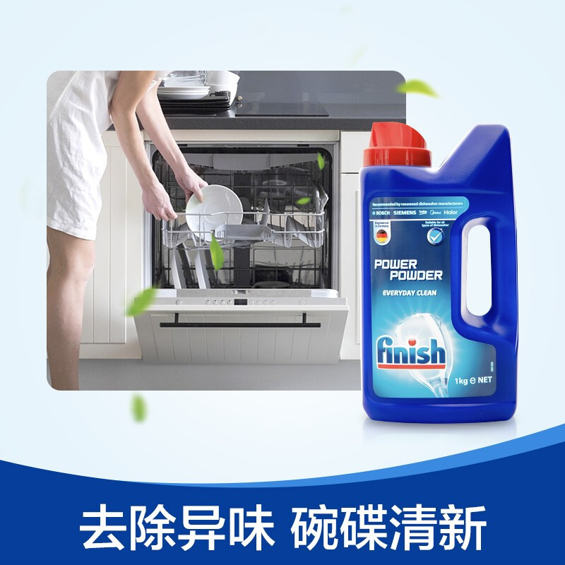亮碟 洗碗机专用洗涤粉剂