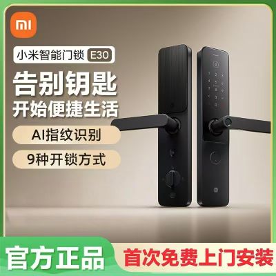 [旗舰店]小米智能门锁E30 AI指纹识别 9种开锁方式 1年超长续航 NFC设备开锁 小米智能门锁E30AI指纹识别