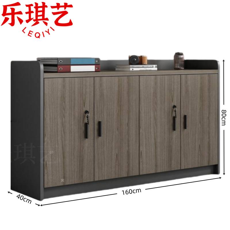 乐琪艺 文件柜四门台