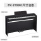 卡西欧 (CASIO)电钢琴 PX-870系列 立式成年人儿童88键重锤考级时尚家居智能APP互动分享+琴凳