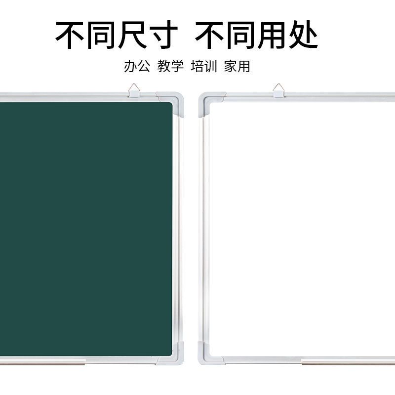 白板挂式教学写字板办公家用会议板黑板磁性小黑板儿童家用绿板 60*90双面白板(送礼包)