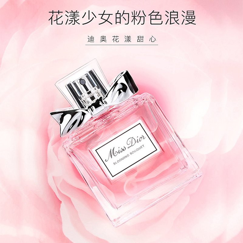 迪奥(Dior)花漾甜心小姐香水MissDior花漾淡香氛女士香水清新淡花香 花漾甜心淡香氛(30ml)
