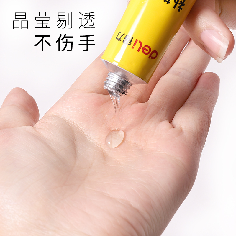 得力(deli)53572万能胶 补鞋胶强力胶水办公家用胶水安全环保木质皮革胶 30ml/支 10支装