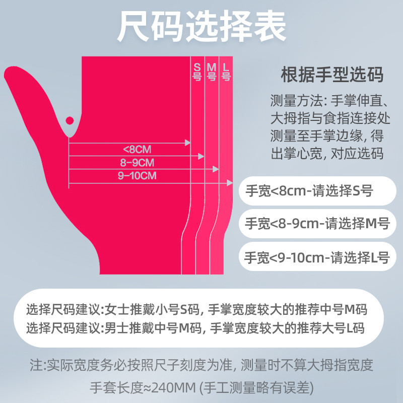 维德 一次性橡胶检查手套 100只/盒