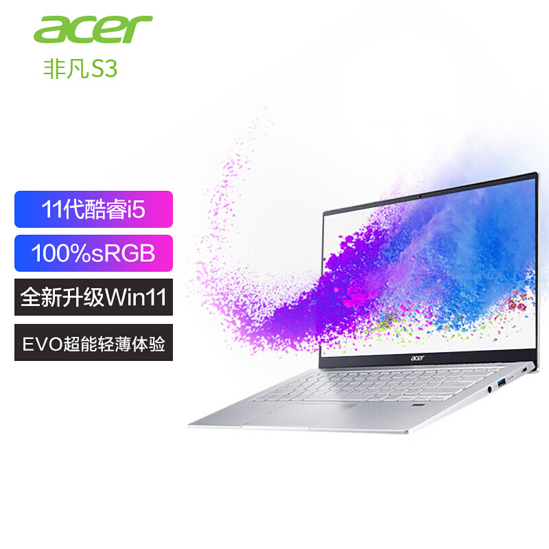 acer 宏碁 非凡S3 14英寸轻薄笔记本电脑（i5-1135G7/16GB/512GB SSD）苏宁优惠券折后￥3799