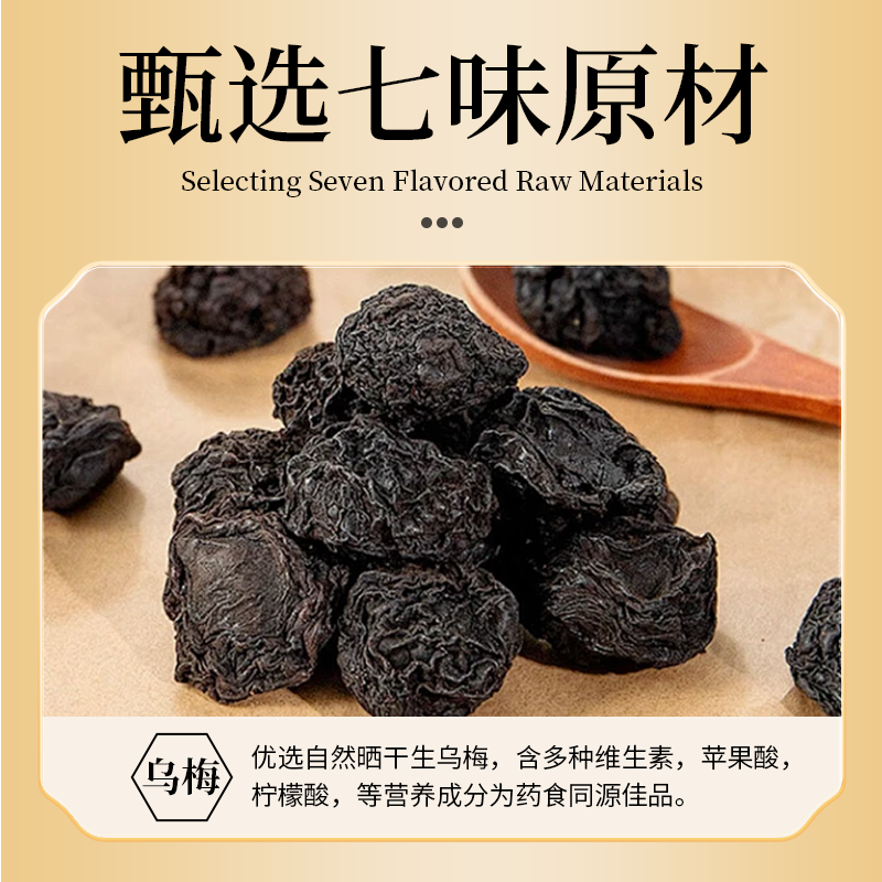 吴小劲酸梅汤代用茶1盒夏日必备免煮正宗古法酸梅汤冲泡饮品高清大图