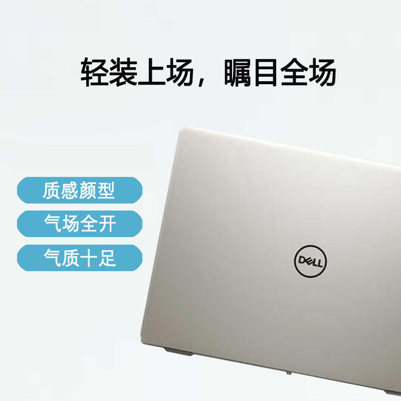戴尔(DELL)灵越3505 轻薄便携学生网课商务办公笔记本电脑 15.6英寸高清屏 定制 (R5-3500U 4GB 256GB+1TB 集显)