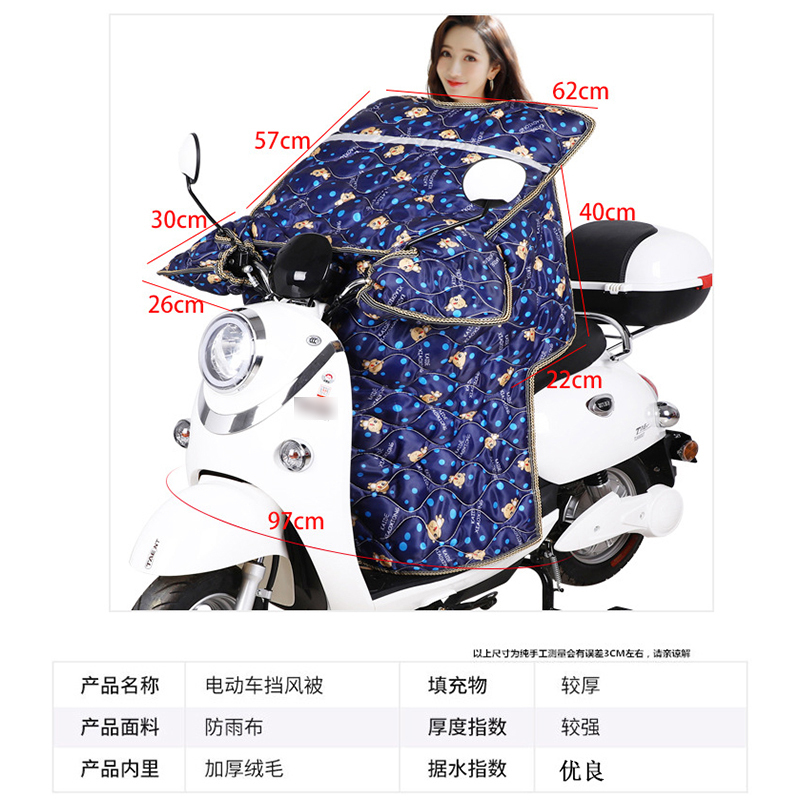 电动车电瓶车冬天挡风被冬季加厚加绒保暖电动车防风被加大侧翼摩托车防水防雨挡风罩深蓝色