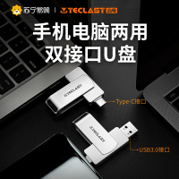 台电(Teclast)64GB Type-C USB3.0手机U盘 高速读写 双接口创意优盘 睿动 手机电脑两用