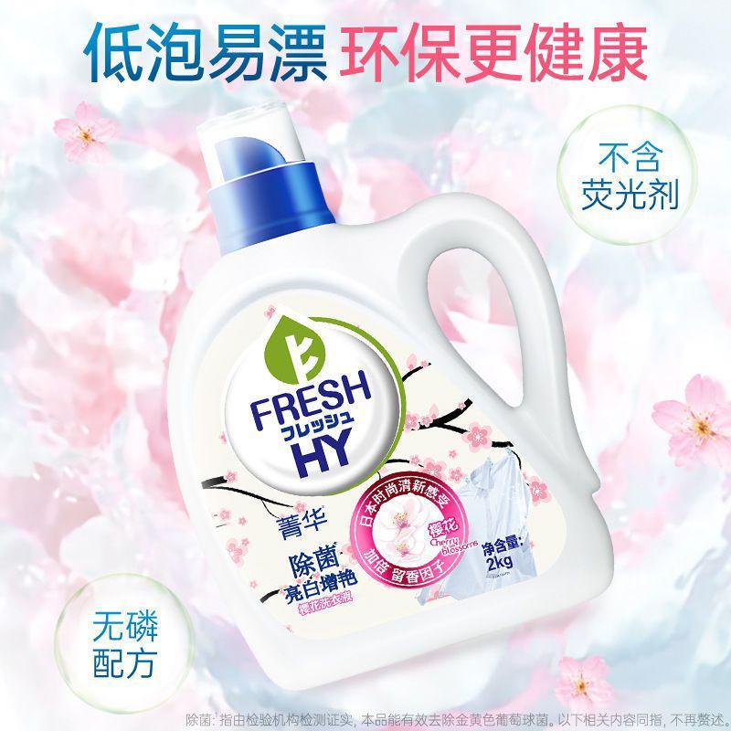 [优惠专区]威露士菁华洗衣液樱花玫瑰薰衣草味4.26kg[8.