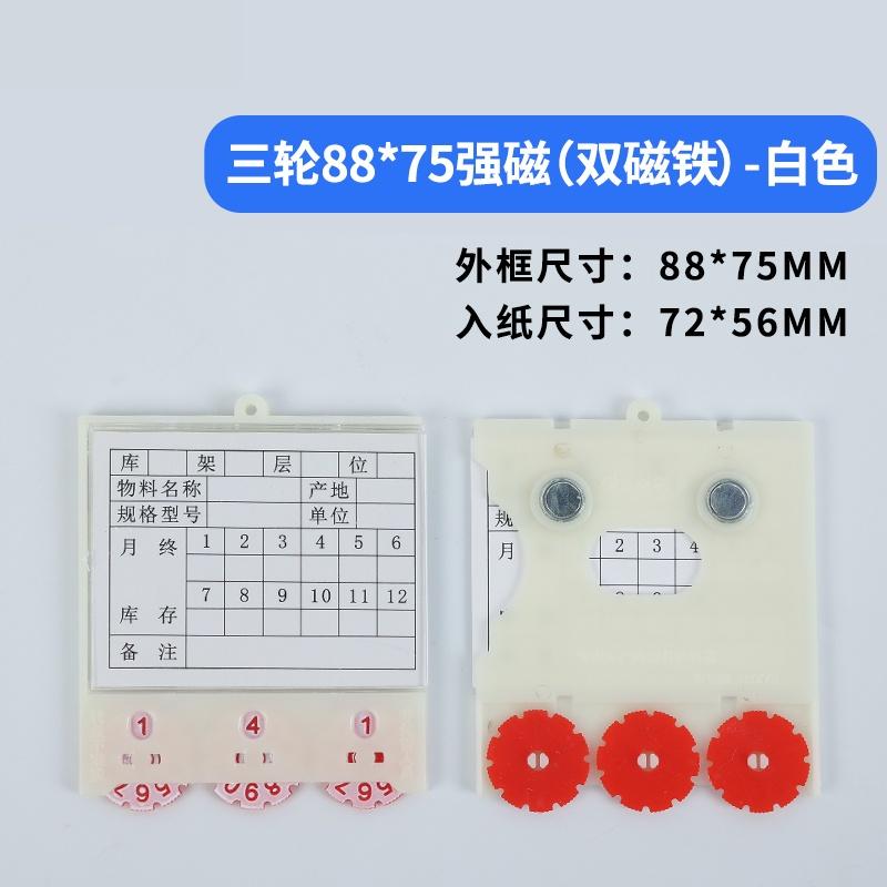 依韵珂货架标签88*75mm个高清大图