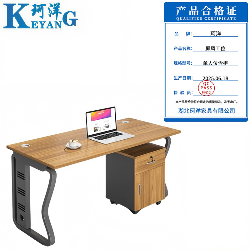 珂洋 屏风工位 单人位含柜 套高清大图