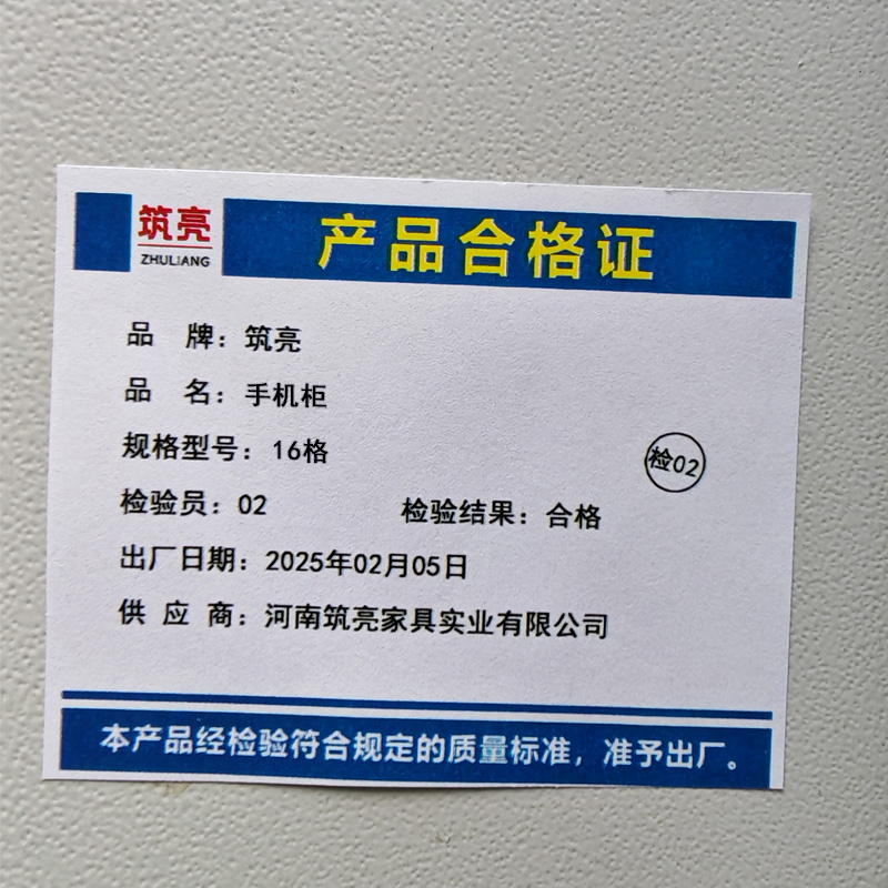 筑亮 手机柜 16格 台高清大图