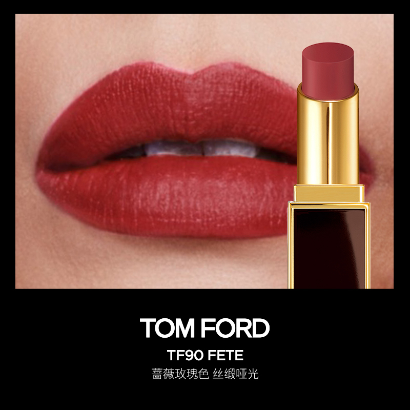【礼盒礼袋款】TOM FORD/汤姆福特 柔雾缎采唇膏 3.3g 52#90#92#93#tf经典细黑管不绷不干 90#蔷薇玫瑰色