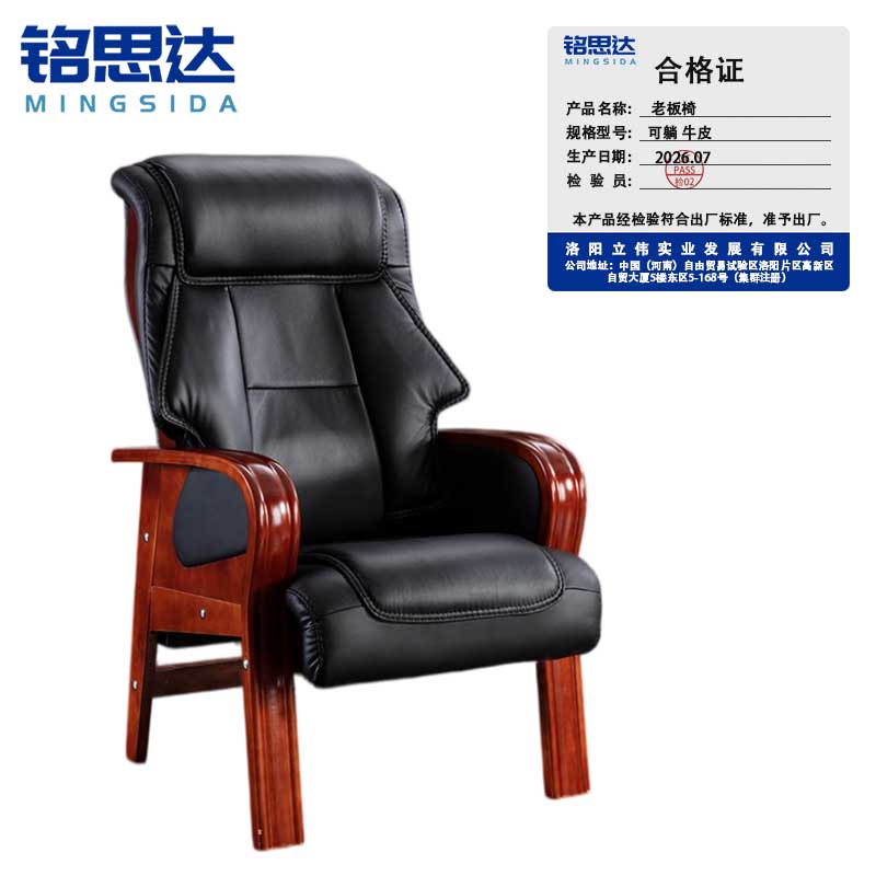 铭思达 老板椅 可躺 牛皮 把高清大图