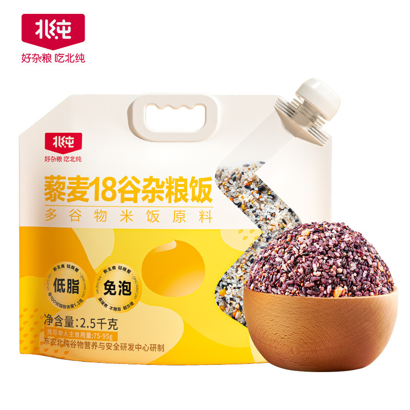 北纯 藜麦18谷 杂粮饭 2.5kg