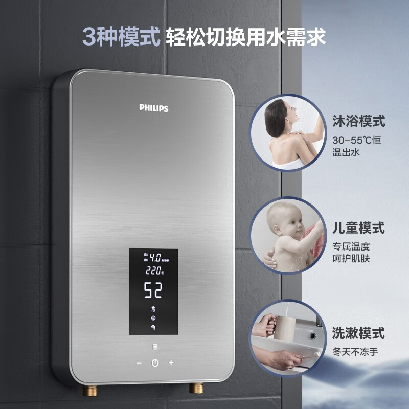 飞利浦philips即热式电热水器速热智能恒温淋浴洗澡免储水防漏电awh