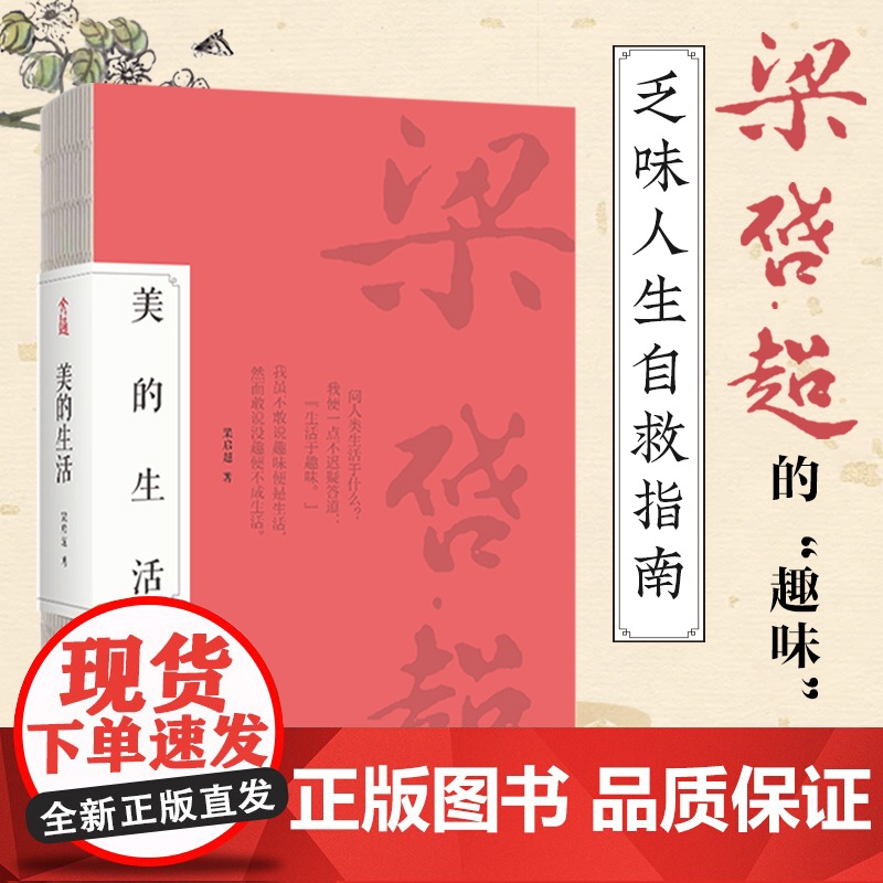 美的生活高清大图