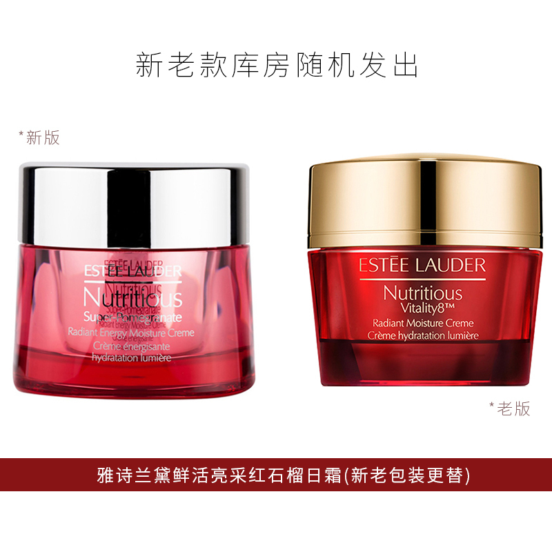 Estee Lauder 雅诗兰黛 超能红石榴微循环 保湿凝霜50ml/瓶 日霜 鲜活营养 紧肤淡皱