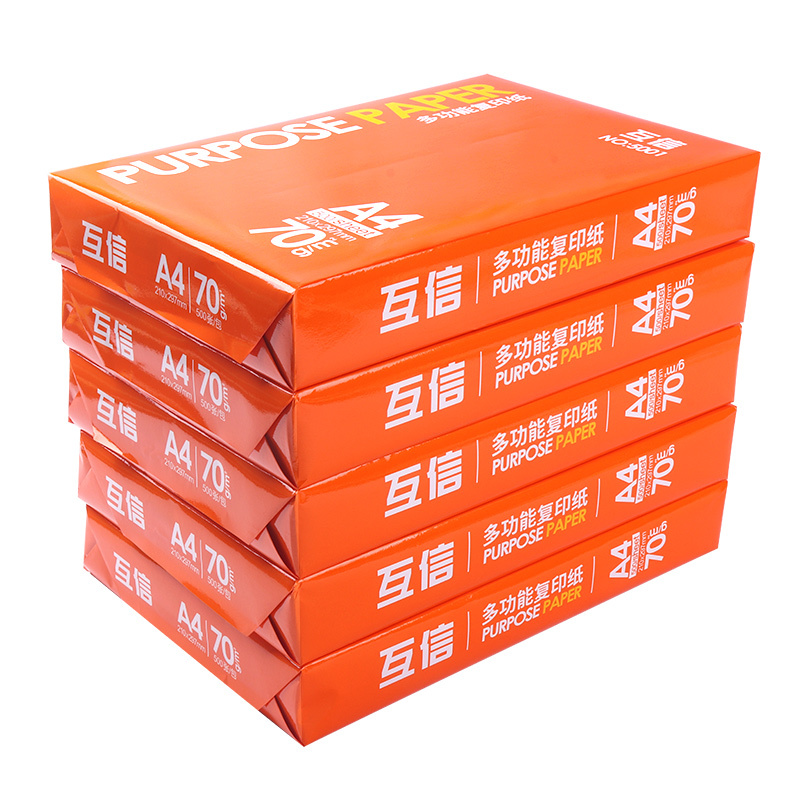 a4纸双面打印复印纸70g单包500张一包办公用品a5打印白纸80g稿纸学 [限量15.9]70克A4纸一包500张