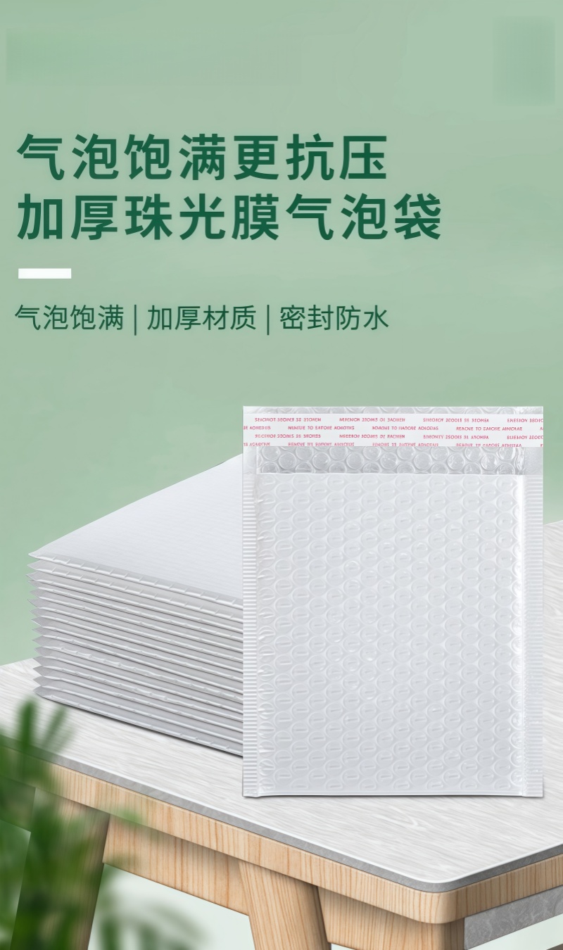 铁洋 珠光膜气泡袋 打包袋泡沫袋 80克 15*20+4CM 10个每包 包高清大图