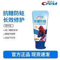 佳洁士儿童抗糖60g-蜘蛛侠