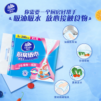 维达抽取厨房纸巾XL码80抽12包 XL码大尺寸吸油吸水湿水不易破家用囤货装厨房专用纸巾(新旧包装交替发货)