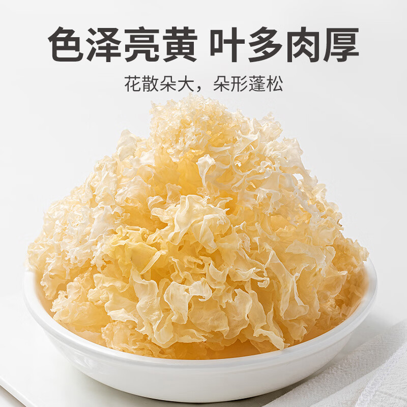 方家铺子 炖汤配料火锅食材银耳花30g/袋装高清大图