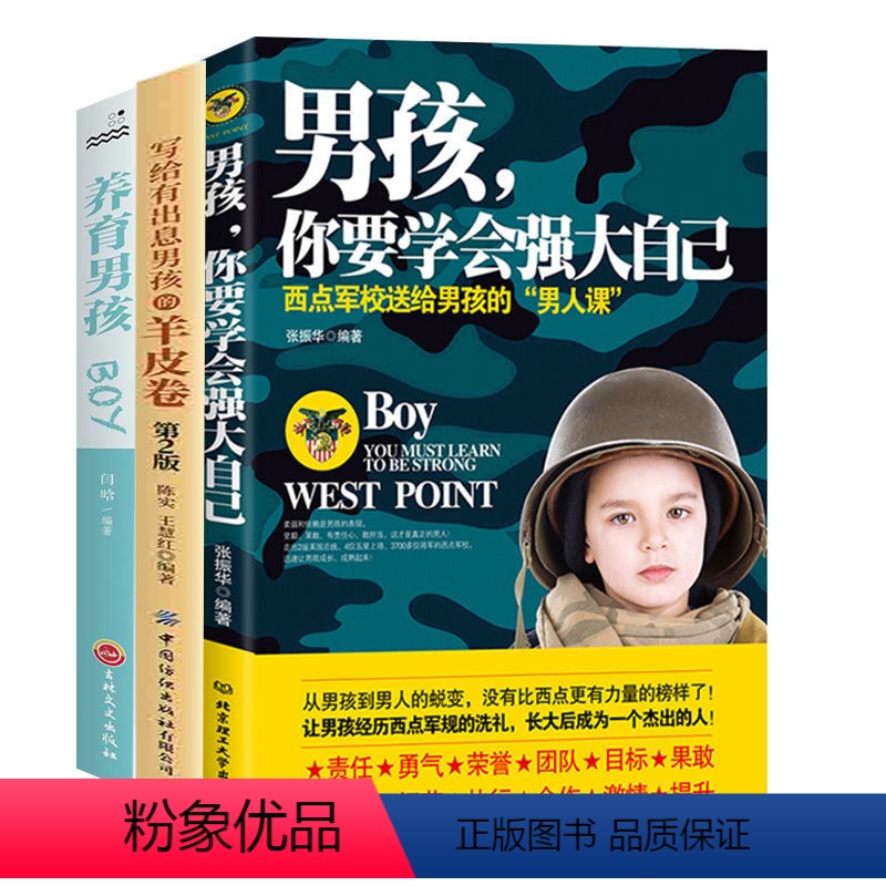 【正版】青少年儿童励志成长文学故事书 三四五六年级课外书初中生书籍 适合8-9-12-14-15岁年纪男孩的课外阅读书