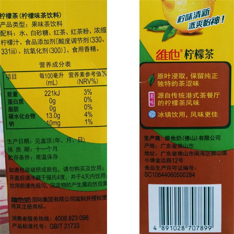 维他柠檬茶1000ml