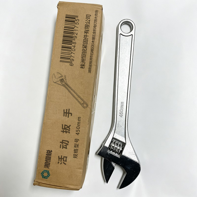 湘恒锐 活动扳手450mm 把高清大图