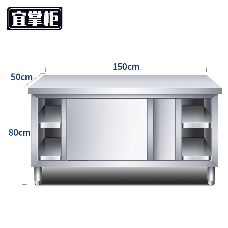 宜掌柜 不锈钢操作台 150*50*80cm单通 张高清大图