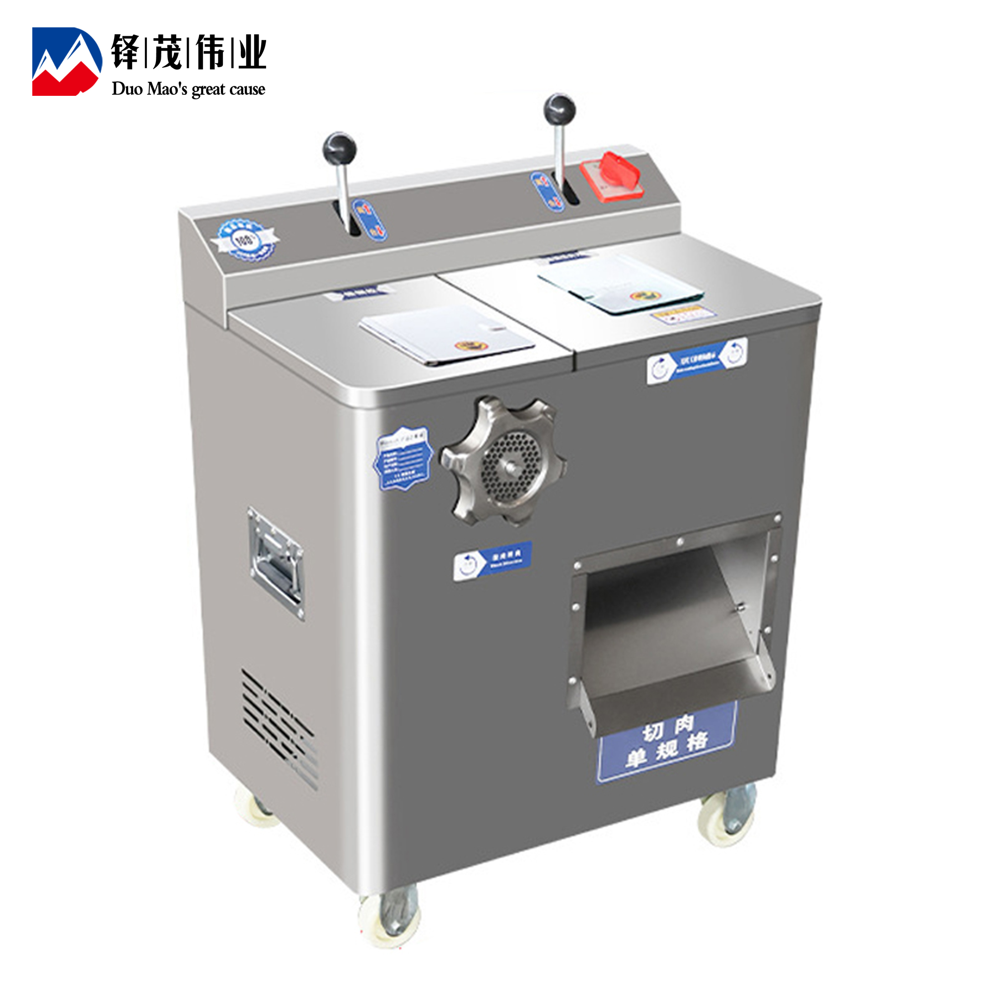 铎茂伟业 商用绞切机 40型 台高清大图