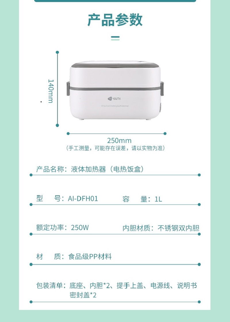 艾青春(AIYOUTH) 电热饭盒一机多用随身便携简单操作 AI-DFH01高清大图