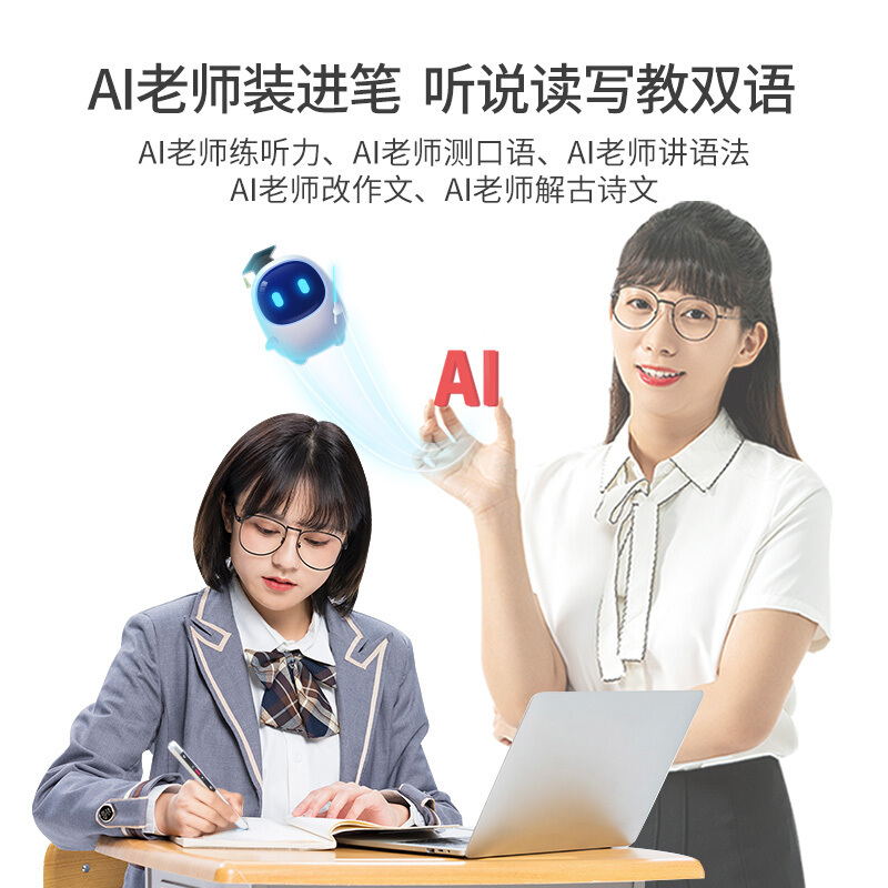阿尔法蛋AI词典笔T10 点读笔翻译笔中小学生电子词典 学习机翻译机翻译器中英字词句查询神器