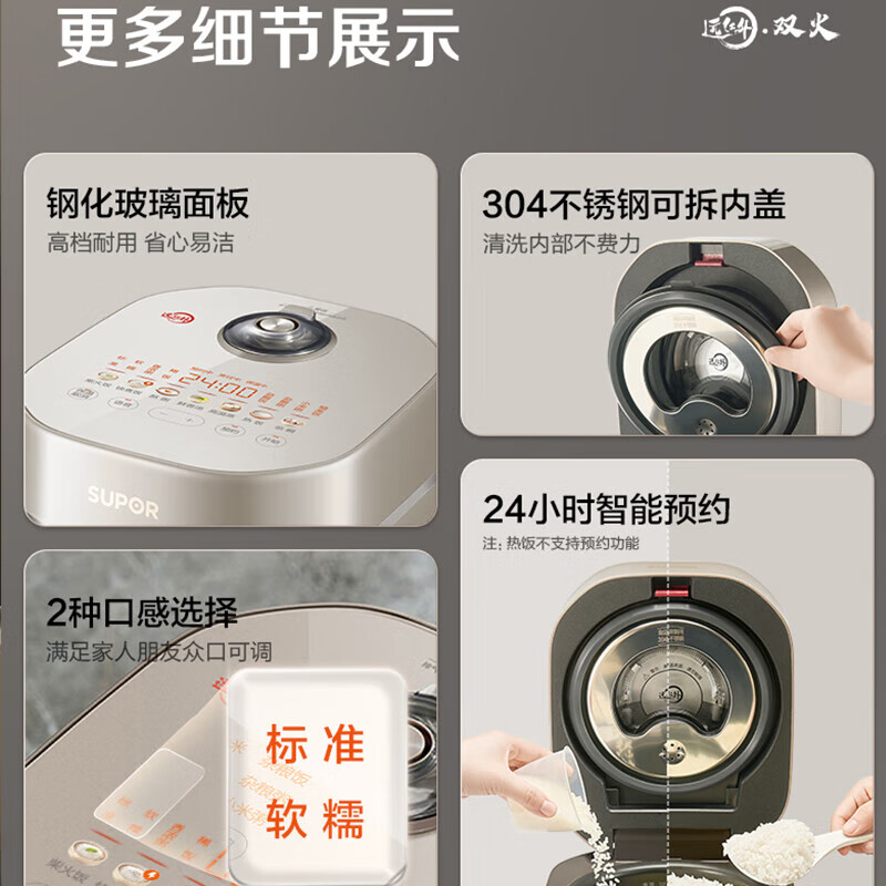 苏泊尔(SUPOR)远红外电饭煲2L IH加热铜晶球釜内胆柴火饭智能预约语音提示SF20HC0998高清大图
