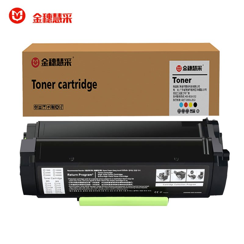 金穗慧采 TNP44 硒鼓适用于美能达 TNP46 4050 4750