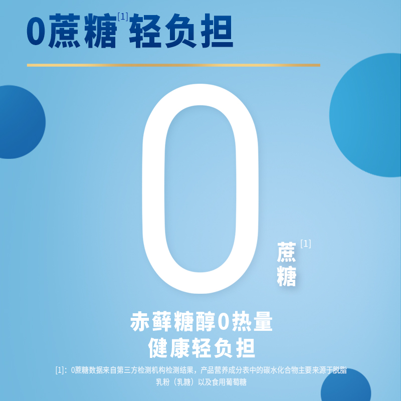 味全活性乳酸菌乳饮品 0蔗糖白桃乌龙原味 435ml*12瓶整箱 低温冷藏 活菌饮品 餐后舒畅 0蔗糖更健康高清大图