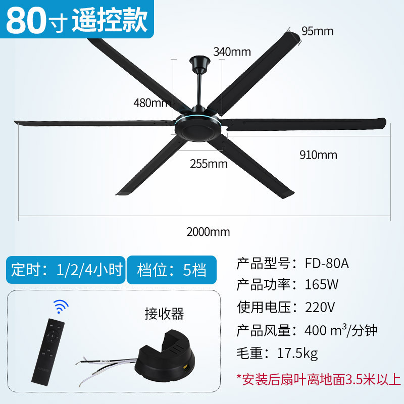 奥克斯黑色遥控吊扇家用电风扇80寸吊风扇铁叶工业2米吊顶扇