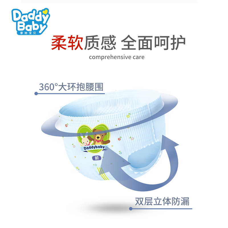 爹地宝贝(DADDY BABY)酷动BB裤 成长裤/拉拉裤 大码L21片(9kg-14kg) 新升级 添加丝肽蛋白高清大图