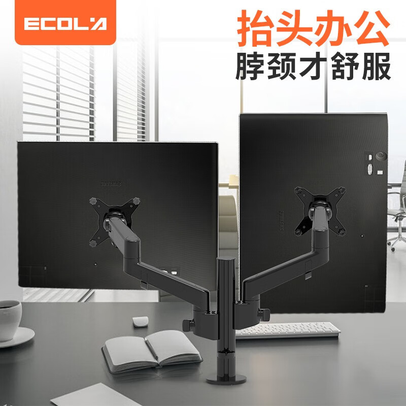 宜客莱(ECOLA) F62 双臂 显示器支架 (计价单位:个) 黑色