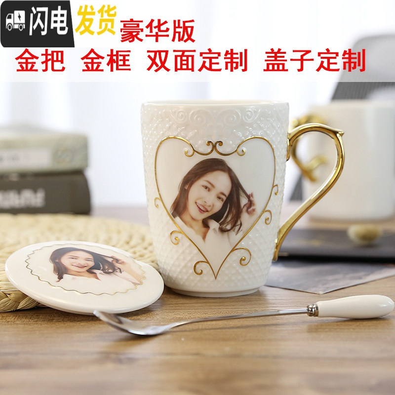 三维工匠创意DIY定制照片马克杯子陶瓷水杯情侣杯非变色杯带盖勺生日高清大图