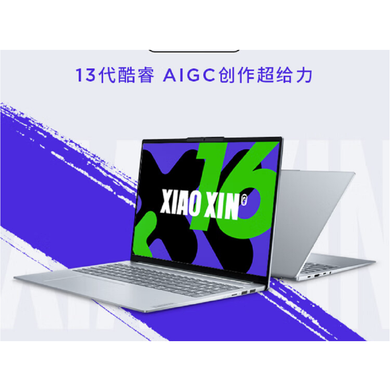 联想笔记本小新14 (i7-13620H/16G/512G/集/14